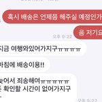 나 <b>번장</b> 거래하는데 왜케 빡치냐