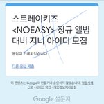 [스키즈] 주간아 <b>소원</b> 뭐빌꺼야?
