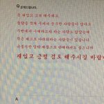 <b>문의</b>글 남겼는데 이거 무섭냐