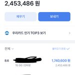 와 월급들어옴 소리<b>질러</b>