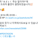 [펜타곤] 유토 일본서 <b>드라마</b> 찍었대!!!!