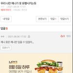 얘 말 <b>본새</b> 되게 찐따같음