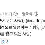 [NCT즌] <b>매니악</b>…?? 후 기대해두되는거야? 찌떨…