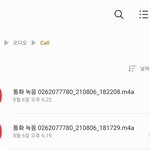 [NCT즌] 창경 <b>전화</b>옴
