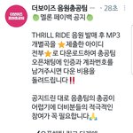 [더보이즈] ‼️음총팀 멜론 <b>페이백</b> 공지‼️