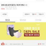 [NCT즌] <b>잼동</b>을 누가 먹어