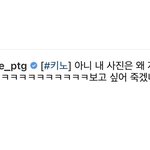 [펜타곤] <b>키노</b> 댓글 ㅋㅋㅋㅋㅋㅋ
