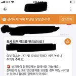 [댓글부탁해] 번개<b>장터</b>에서 거래한 사람인데