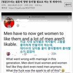 남자가 말하는 ^결혼에 <b>쌍방</b> 동의를 필요로 하는 첫 세대^