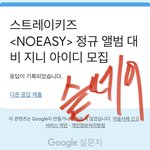 [스키즈] 소원 쓴 테이들아