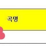 [EXO] 경수 음악<b>은행</b> 1위 ㅊㅋ
