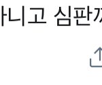 [NCT즌] <b>사방</b>이 적이네