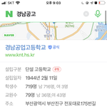 경남공고 ㅈㄴ <b>학생수</b> 차이..