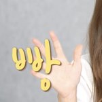[BTOB] 새삼 서은광 손 작은거