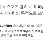 브라질 <b>관중</b> 휘파람 ㅋㅋ