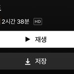 [영화추천] 오늘의 넷플 추천