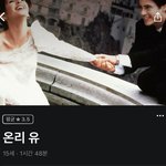 [영화추천] 오늘의 <b>왓챠</b> 추천