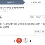 가즈아도 드가자처럼 <b>일베</b> 용언줄