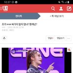 반대 뭐냐? <b>짱깨</b>년 팬이냐? ㅅㅂ ㅋㅋㅋ