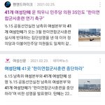 [이것좀봐줘] 대한민국 남녀 갈라치기의 원인은 간첩들 소행?