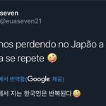 와 브라질 트윗 조카 선<b>넘네</b>