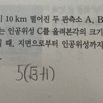중3수학 이거 <b>설명</b>좀 해줄사람 ㅈㅂ
