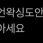 [NCT즌] 아 개웃겨