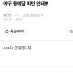 [NCT즌] 아까 보고 터진 거