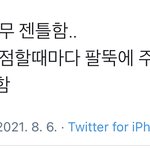 [NCT즌] 짹 <b>진짜</b> 개욱<b>김</b>