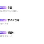 [NCT즌] 하....<b>달</b>탤정블리주먹밥보구싶다