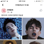 페북에 야오치 왜 뜸 ㅋㅋㅋ
