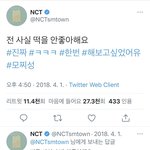 [NCT즌] 개귀여움