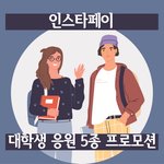 <b>전공책</b> 싸게 구입하고 싶다면?