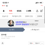 [NCT즌] 얘들아 정우