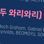 투바투 리팩 수록곡 제목 >두밧두 <b>와리</b>와리<