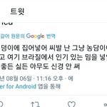 [에이티즈] 자기들은 밈이라고 <b>농담</b>이라고 하는데