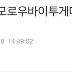 [TXT] 이 기자분 <b>미래</b>를 보셧네