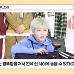 [NCT즌] 진짜 <b>곤란</b>해.