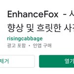 [진격의거인] 덕질할 때 <b>유용</b>한 앱 추천함