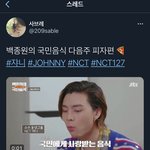 [NCT즌] 쟈니 다음주에 <b>백종원</b> 예능 나온당