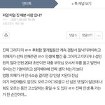 [NCT즌] <b>엔터</b>글 공감되길래 가져와봄