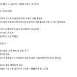 [이것좀봐줘] 와 브라질 도핑 <b>약물</b> 성분 도랐나 ㅋㅋㅋㅋㅋㅋㅋ