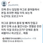 [NCT즌] 런런 계정 터신분이 한마디 <b>하심</b>