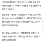 아니 스테로이드 진짜 미쳤냐고