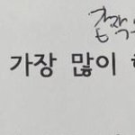 [골든차일드] 장준이가 멤버들한테 자주하는 말..