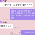 [NCT즌] 이이<b>이잉</b> 약올라!!!!