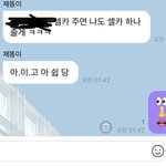 [<b>NCT</b>즌] 나 셀카 일케 보냄