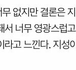 [NCT즌] 지성이 성격이 조금 <b>소심</b>하잖아