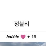 [NCT즌] 정블리 버블 구독 19일
