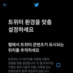 [드루와] 트위터 잘<b>알들</b>아 이거
